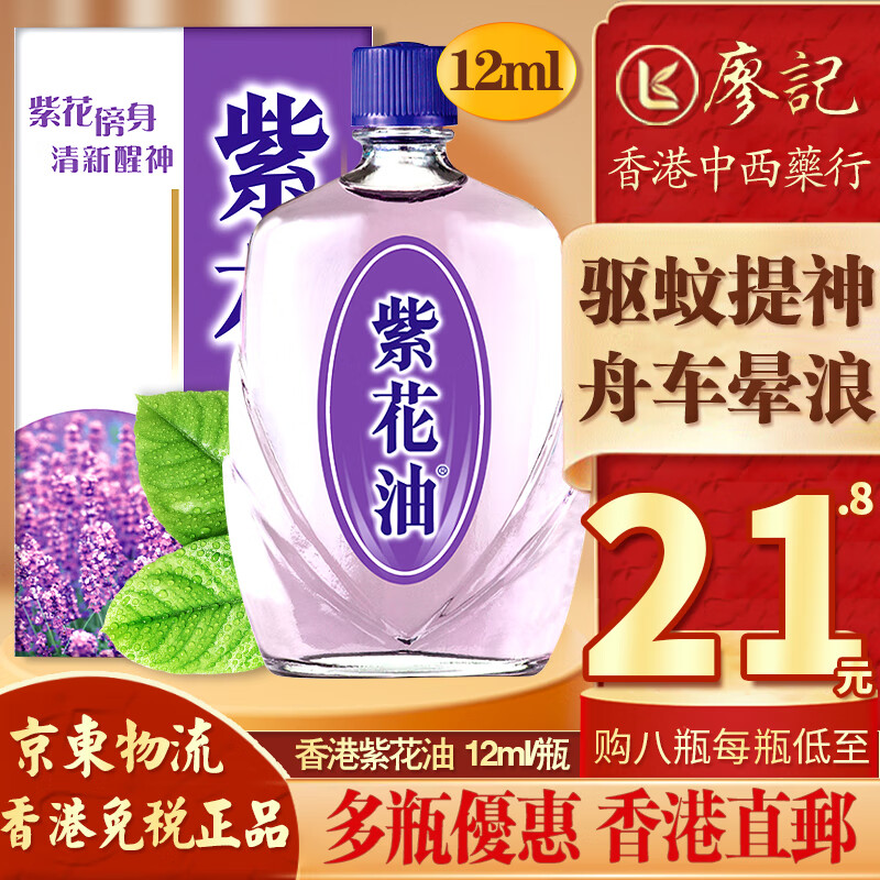 紫花油】品牌报价图片优惠券- 紫花油品牌优惠商品大全- 虎窝购 紫花油】品牌报价图片优惠券- 紫花油品牌优惠商品大全- 虎窝购
