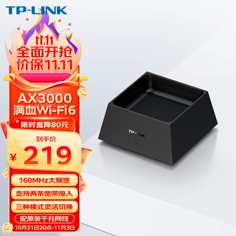 TP-LINK AX3000满血WiFi6千兆无线路由器 5G双频游戏路由 Mesh 3000M无线速率 支持双宽带接入 XDR3050易展版使用感如何?