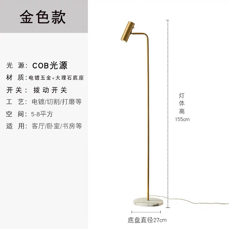 JPHZNB極簡閱讀落地燈客廳沙發(fā)旁北歐美式風出租屋落地式射燈高 金色+三色變光