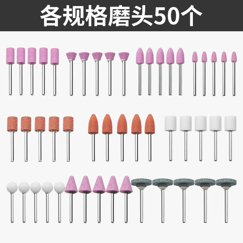 小型手持电动打磨机磨头抛光切割玉石雕刻工具磨针 各规格磨头50个