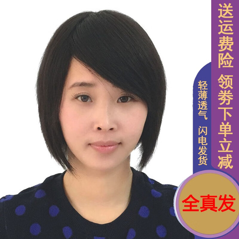 艾丝菲（acefair） 真发假发女 短直发 可齐可斜刘海甜美波波头女士假发套 妈妈假发 深棕色(真发-手织顶心)-均码