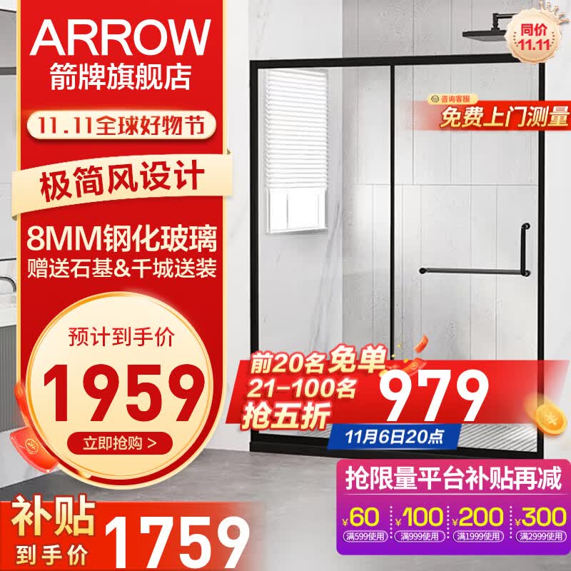 箭牌（ARROW） 黑色淋浴房玻璃隔断干湿分离浴屏浴房家用简易一字型卫生间浴房 1.5-1.59m 雅黑 极简风 【1959】使用感如何?