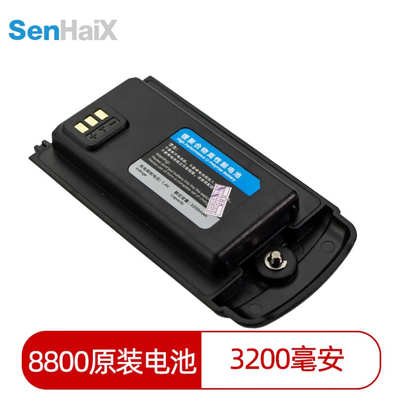 森海克斯（SenHaiX） 森海克斯8800对讲机电池 3200毫安厚电使用感如何?