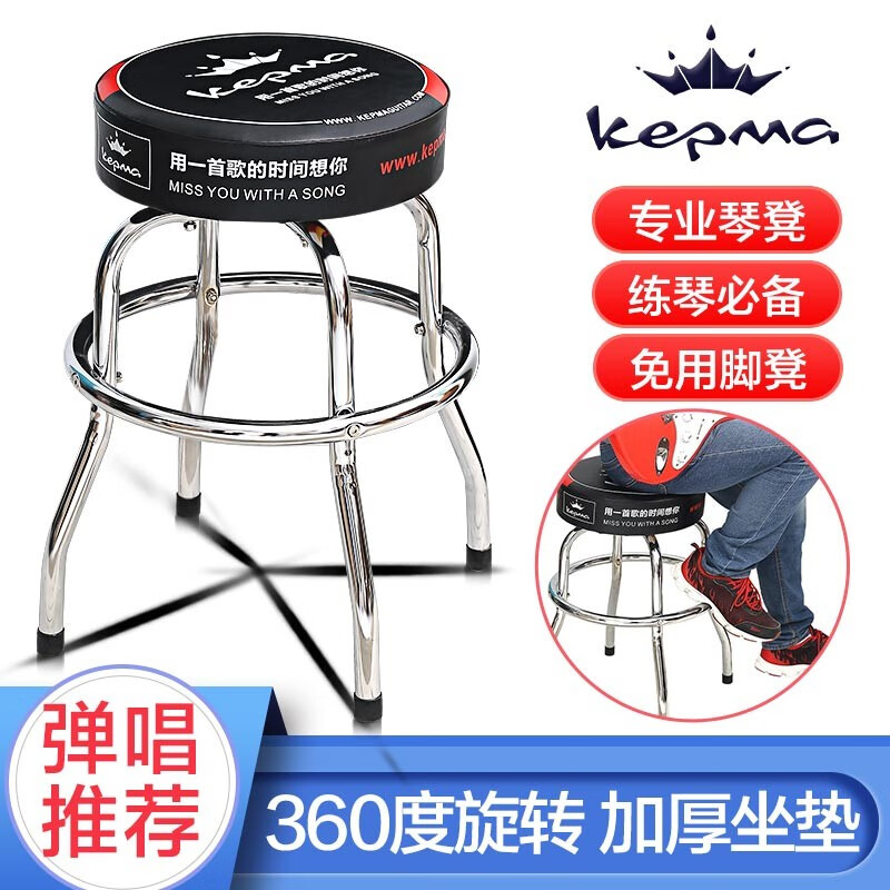 kepma卡普馬琴凳單人吉他凳電鋼琴古箏專(zhuān)用凳子可旋轉卡馬演奏凳 卡馬旋轉琴凳