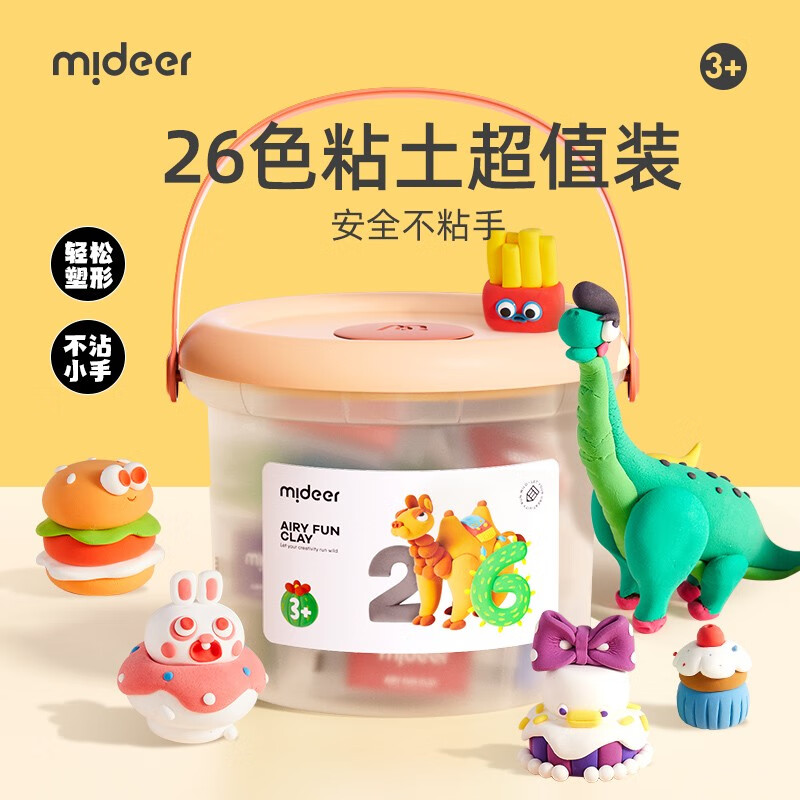 弥鹿（MiDeer）新客专享儿童粘土26色手工礼盒彩泥超轻黏土安全幼儿园玩具 26色 粘土礼盒 （含工具+教程）
