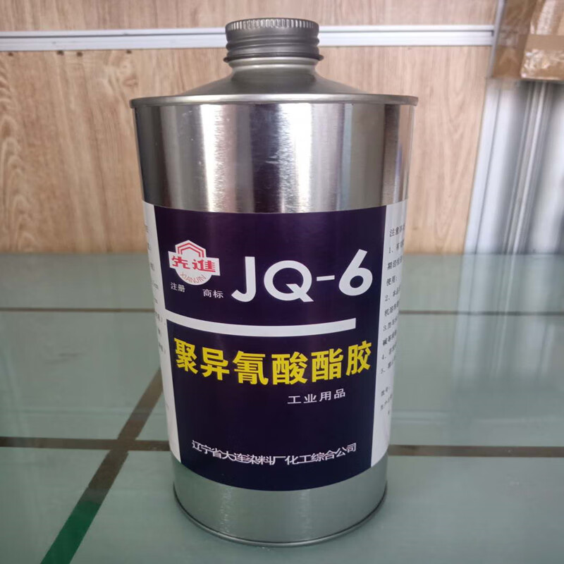 列克纳胶jq1 jq6 聚异酸氰脂胶大连先进牌胶粘接皮革特种胶 *jq6一瓶