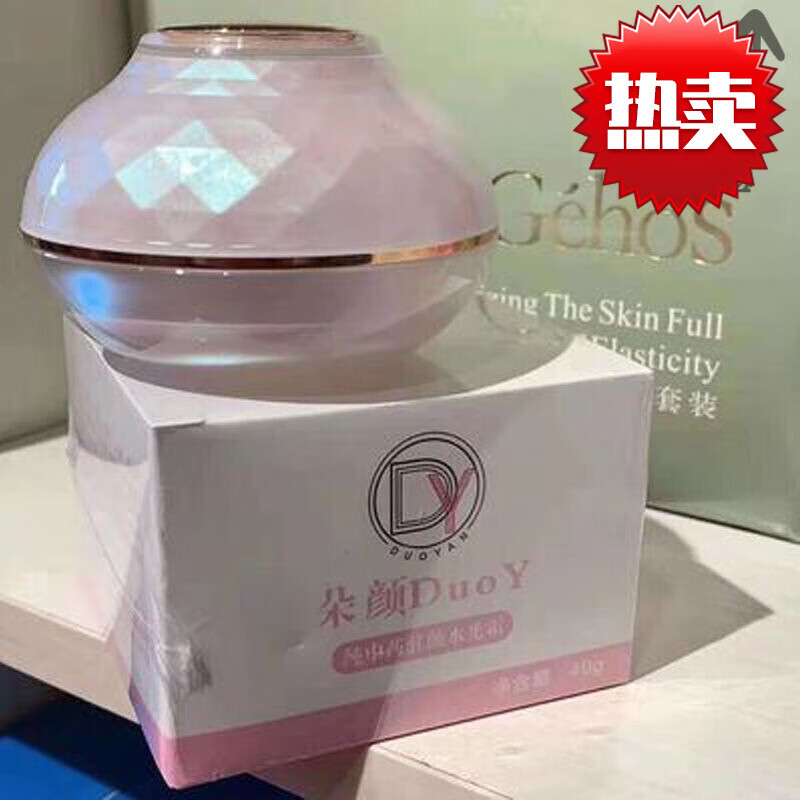 cxq【官方】朵颜纯水光面霜老款茜纯面霜痘提亮肤色面霜男女用 老款3