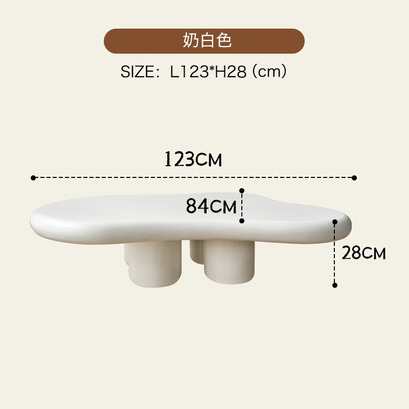 妙普乐 广东佛山家具茶几 云朵茶几北欧家用客厅侘寂风网红奶油风简约现 奶白色 整装