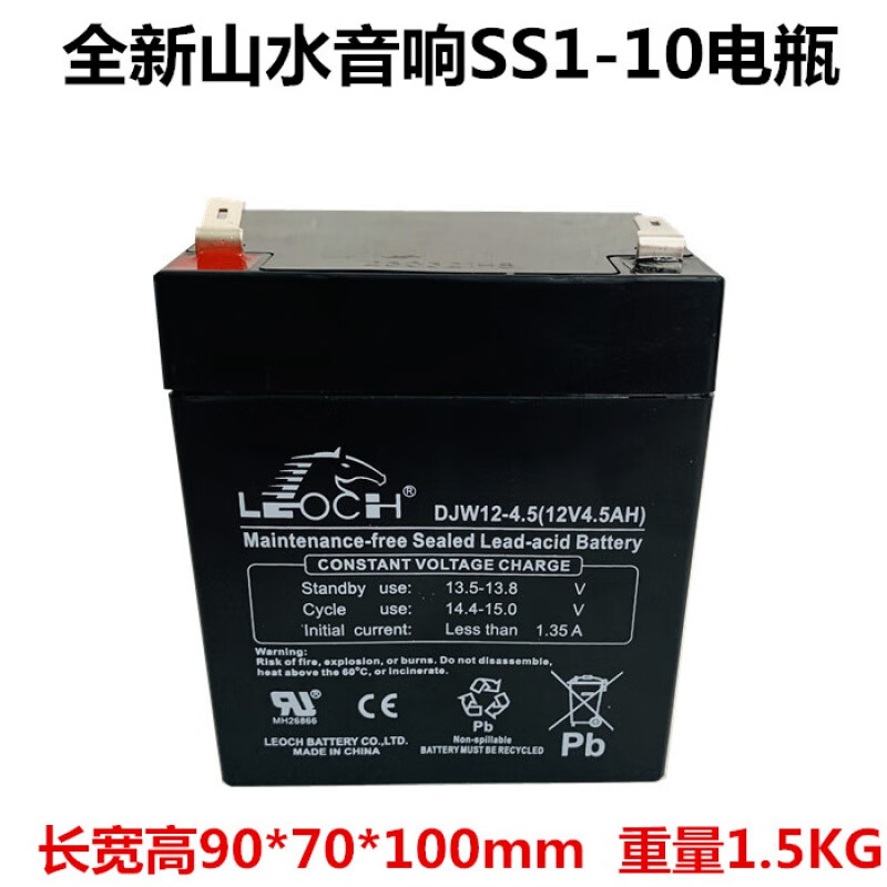 全新山水ss1-10户外拉杆演出活动广场舞音响大功率音箱蓄电池12v 4.
