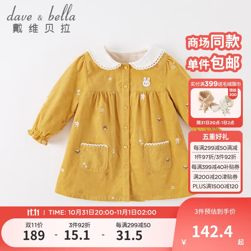 戴维贝拉（DAVE＆BELLA）儿童公主裙女童春秋婴儿灯芯绒裙子洋气女宝宝连衣裙秋季小童 黄色 120cm（建议身高110-120cm）怎么样,好用不?