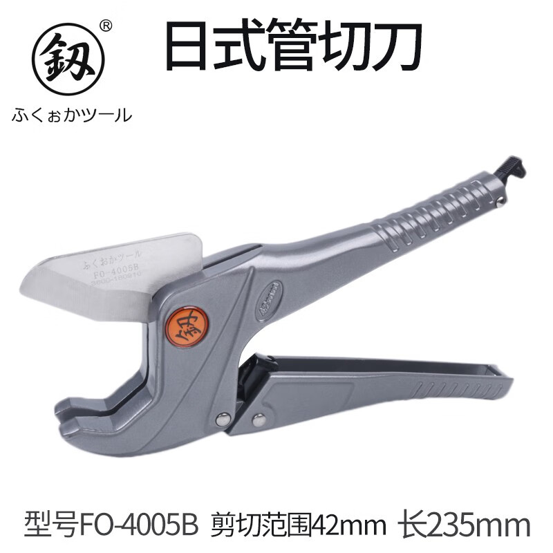 釰牌 ppr水管剪刀pvc管切刀塑料管剪割刀切管器4005福冈工具 日式管