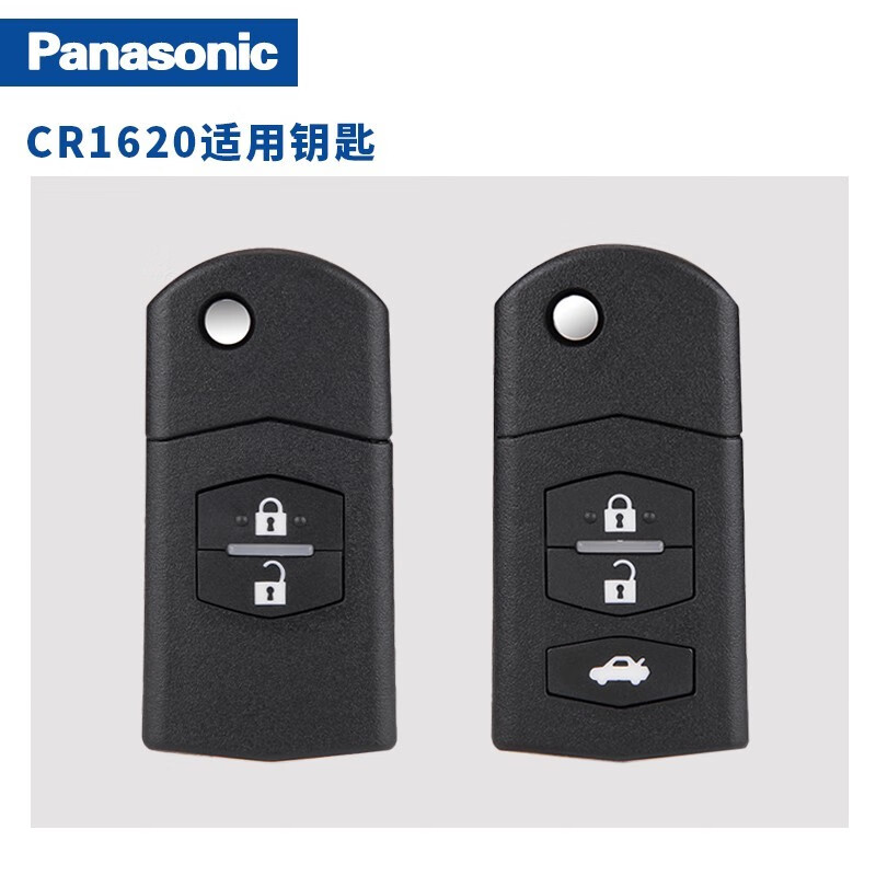 松下(Panasonic)原装进口CR1620纽扣电池3V适用于马自达6马3马六睿翼星骋汽车钥匙遥控器电池 CR-1620【2粒】