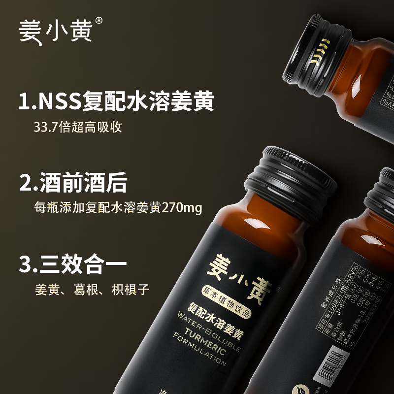 姜小黄高端姜黄素葛根护肝解酒醒酒饮料饮品熬夜宿醉防爆肝清醒口服液 礼盒装一盒 50ml*8瓶 水溶姜黄素解酒饮料