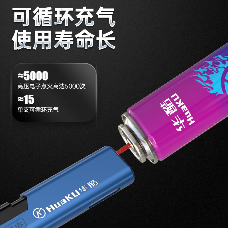 华酷打火机一次性充气体防风防爆金属打火机 定制刻字批发商用广告 H16美拉德色气体200ml+打火机 5支
