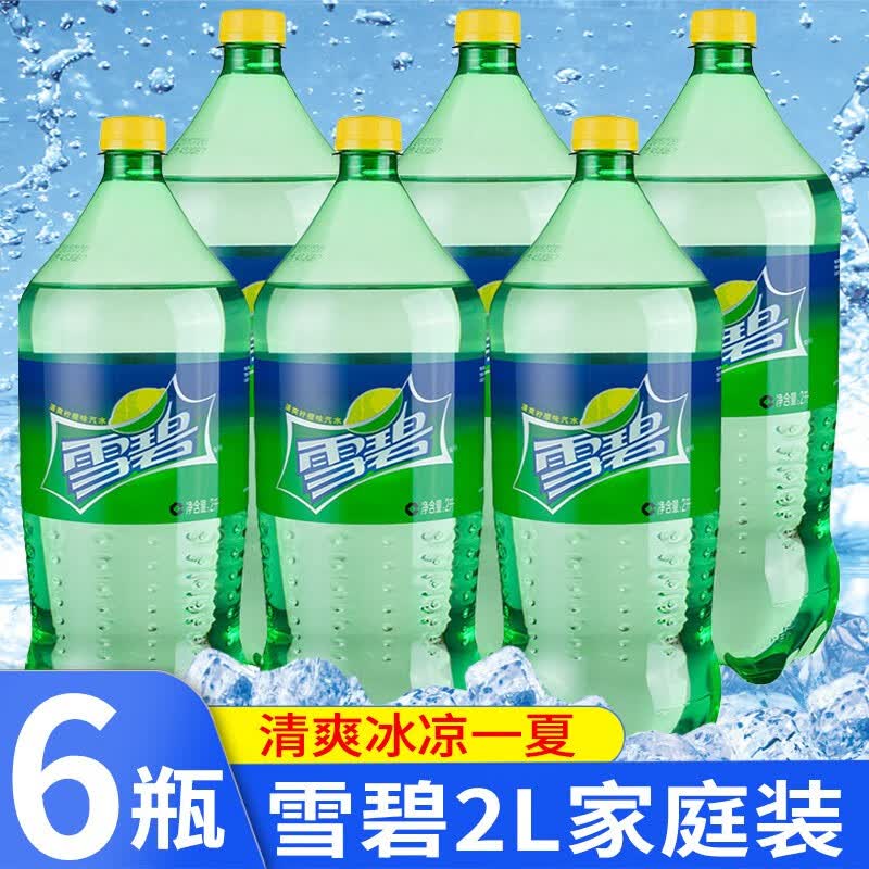 【聚会酒席大瓶装】可口可乐2l可乐雪碧汁源果粒橙大瓶装春节餐饮碳酸