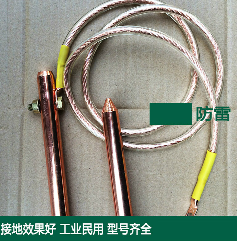 镀铜接地棒 装好铜接地线铜鼻铜包钢接地极防雷接地桩 接地铜棒 套餐1