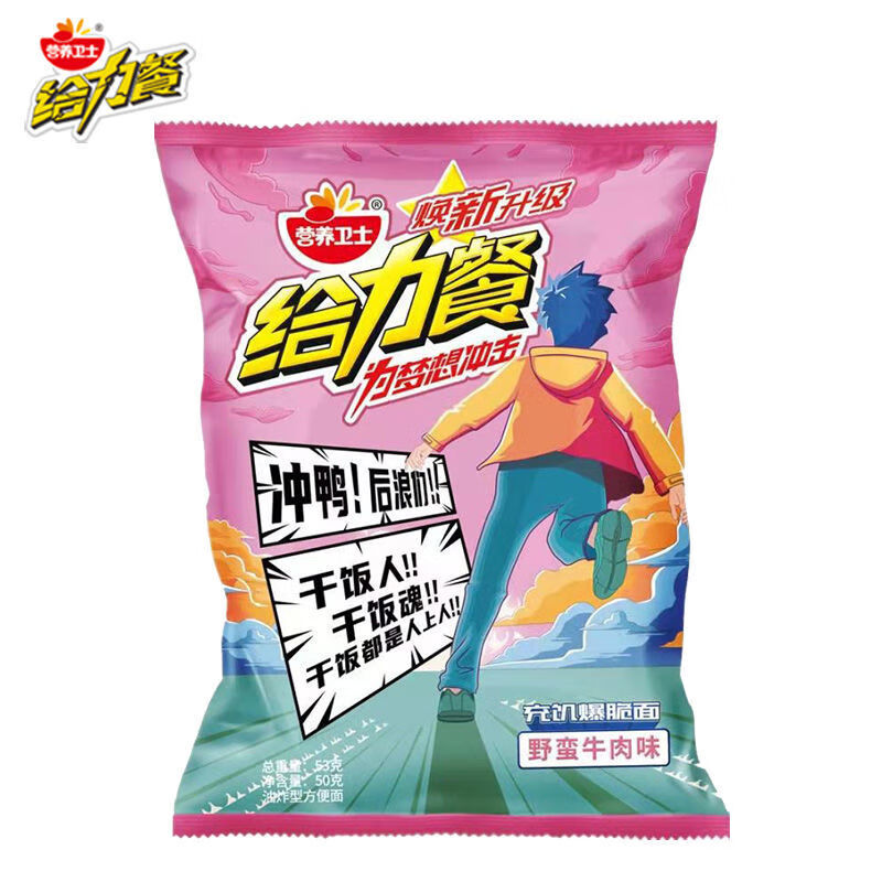 营养卫士给力餐干吃干脆方便面50g*10-50袋装学生面休闲零食 野蛮牛肉
