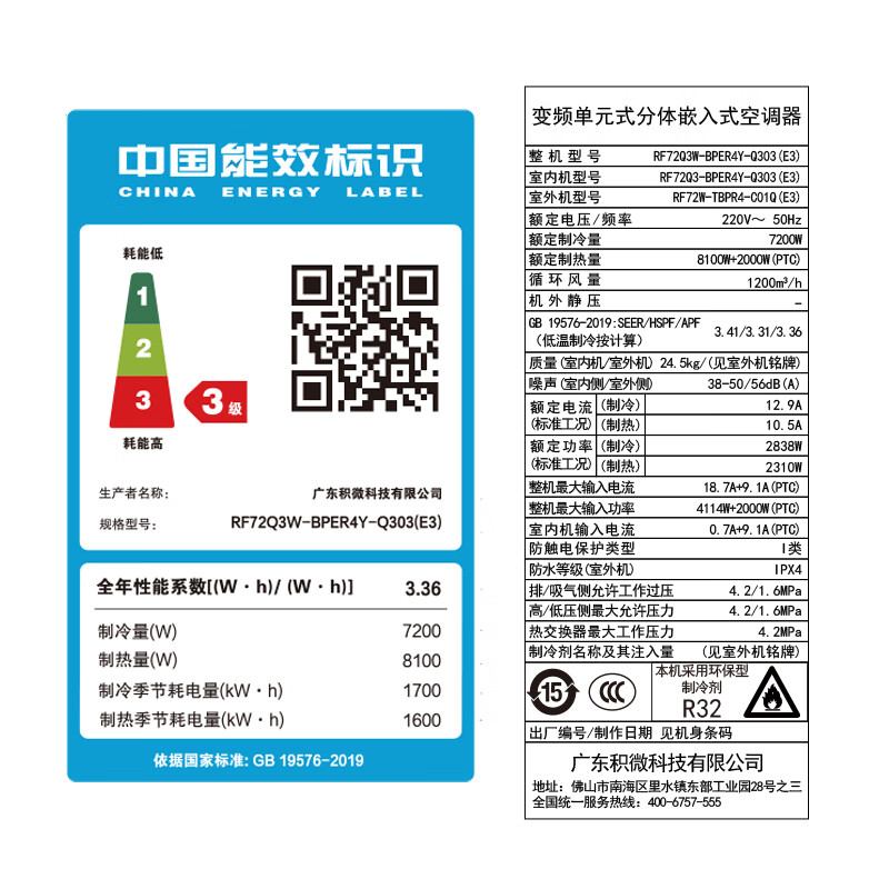 GCHV中央空调 3匹吸顶空调热销中，快来看看怎么样！-图片4