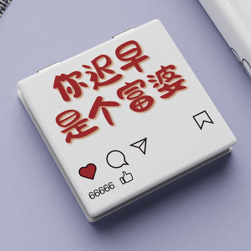 镜子便携折叠随身镜少女宿舍补妆小镜子 你迟早是个富婆 大正方形6