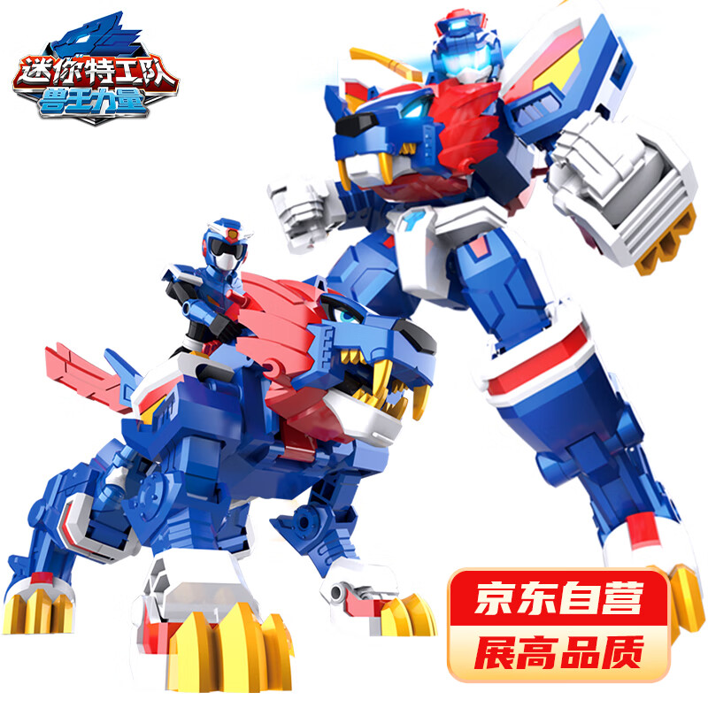 展高（JUMPGO）迷你特工队玩具机甲兽王力量狮王弗特变形机器人超兽王男孩礼物怎么看?