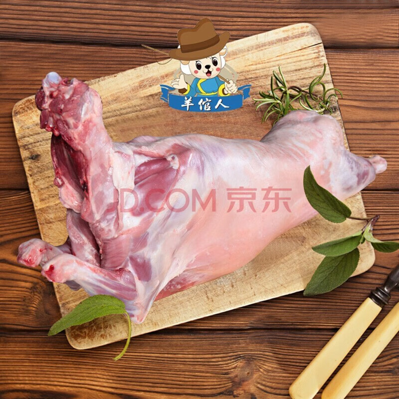 【京东鲜配】京鲜坊 蒙郭勒肉业苏尼特草地羊肉 30斤整只羊 烧烤食材