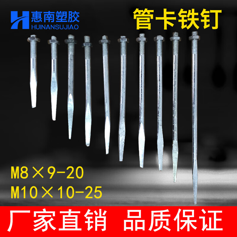 适用于pvc管卡钉铁钉钢钉排水管墙卡钉子m6/m8加长抱箍铁钉501101 m6*