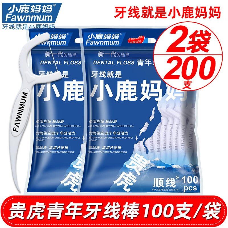 小鹿妈妈(FAWNMUM)护理牙线单支便携独立装朝西牙线棒牙线盒家庭装餐厅牙签6盒300支 【300支】非独立包装牙线共一桶 300支 6桶
