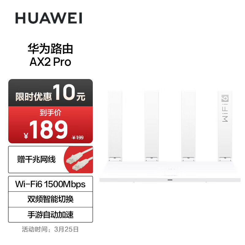 华为（HUAWEI）路由器AX2 Pro Wi-Fi6双千兆无线路由器 5G双频 畅享4K影片 提供手游加速 儿童上网保护怎么看?