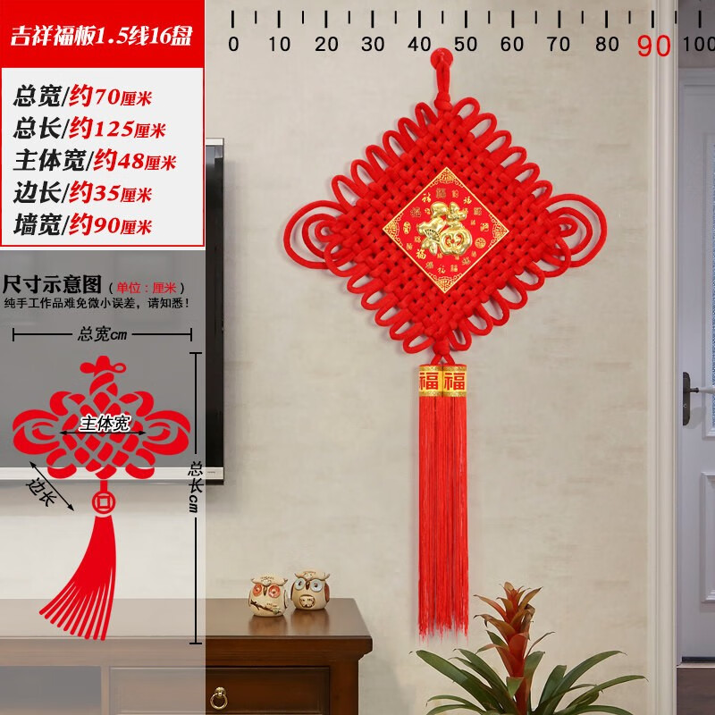 七丌亓中国结挂件福字客厅大号乔迁新居玄关装饰入户门上挂饰 福板1.