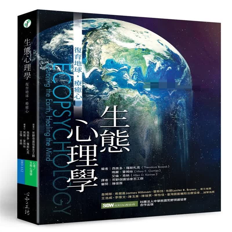 现货正版 生态心理学 17 心理学 进口原版