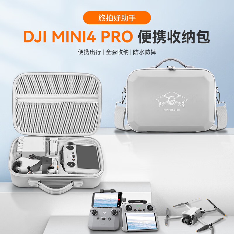 漾菲斯适用大疆DJI Mini4Pro无人机收纳包MINI4K迷你3/2SE畅飞长续航套装便携相机包手提背包配件盒箱子 