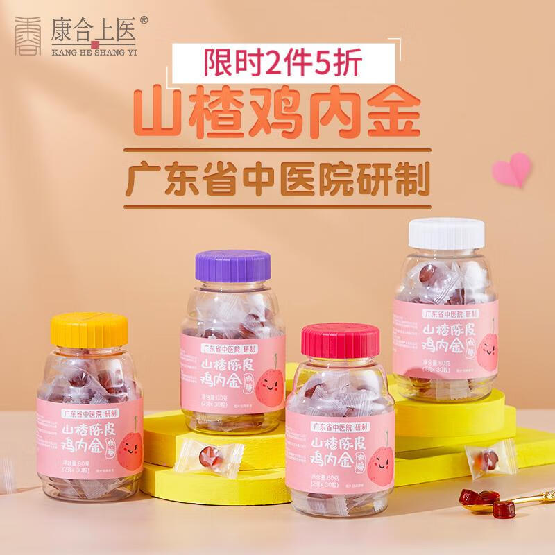 康合上医:药食同源营养之旅