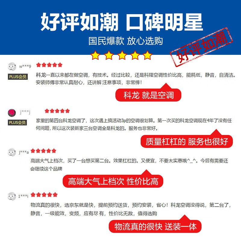 科龙空调 立式 新一级能效 变频节能 快速冷暖 舒适柔风 智能wifi 低噪 客厅柜机 以旧换新 3匹 KFR-72LW/EFLVA1 静美人系列