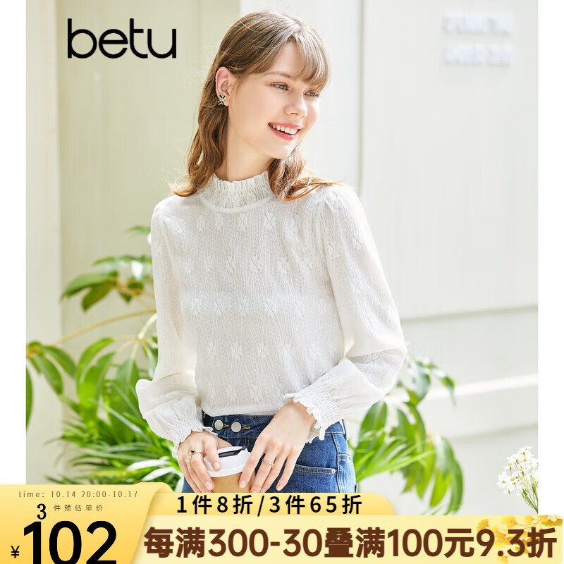betu百图女装2023春季新款衬衫提花灯笼袖上衣复古衬衫女2301T20 米白 L使用感如何?