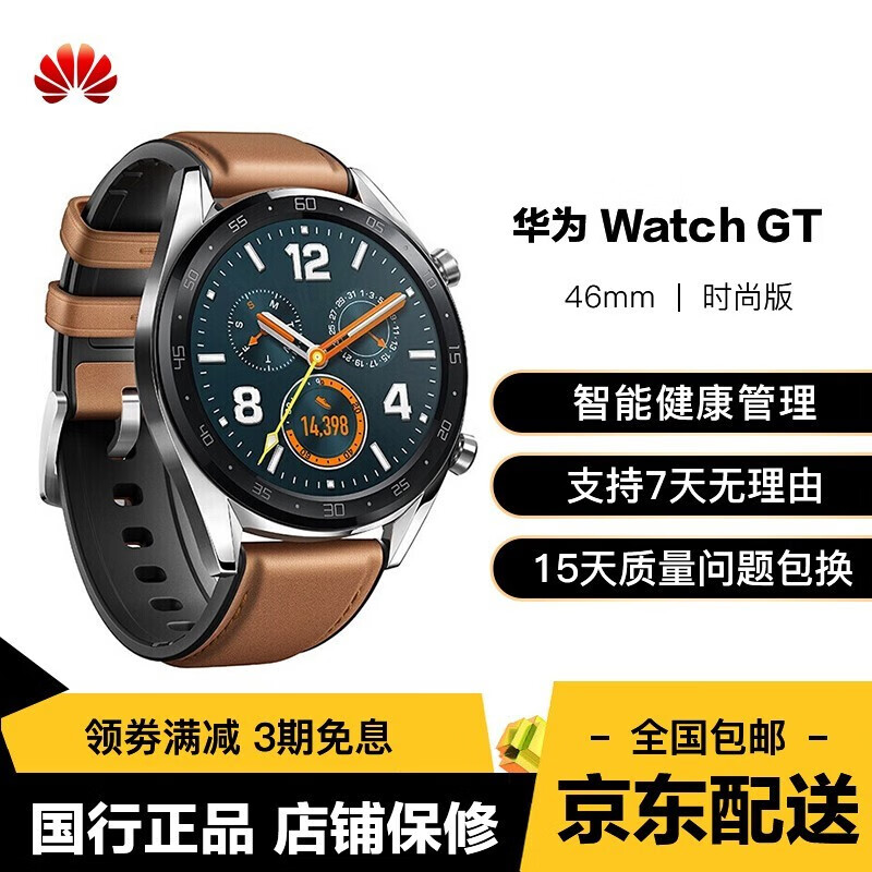 gt/gt2 pro智能运动手表 定位nfc支付长续航手表 95新】华为手表gt