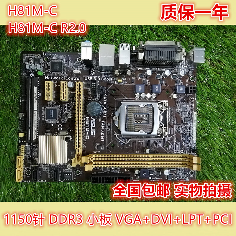 华硕b85m-e,华硕b85m-g 【准新】华硕b85m-k/f/d/e/v5/g plus b85-a pro gamer 115 粉红色