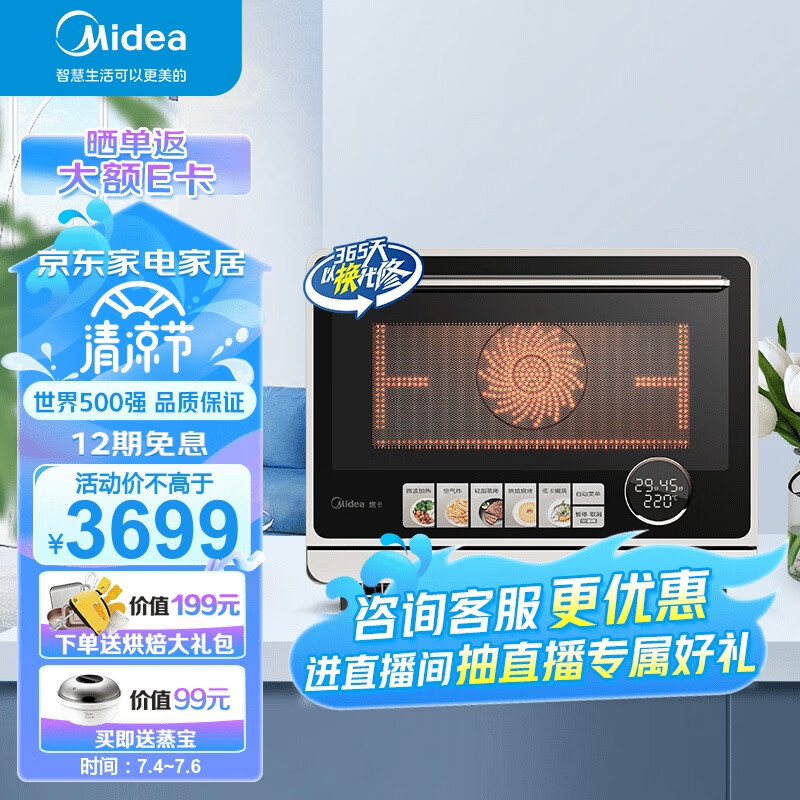 美的（Midea）寻味Pro系列 微蒸烤炸台式一体机 304不锈钢内胆 空气炸蒸烤箱电烤箱 家用变频微波炉 杏色（G21）