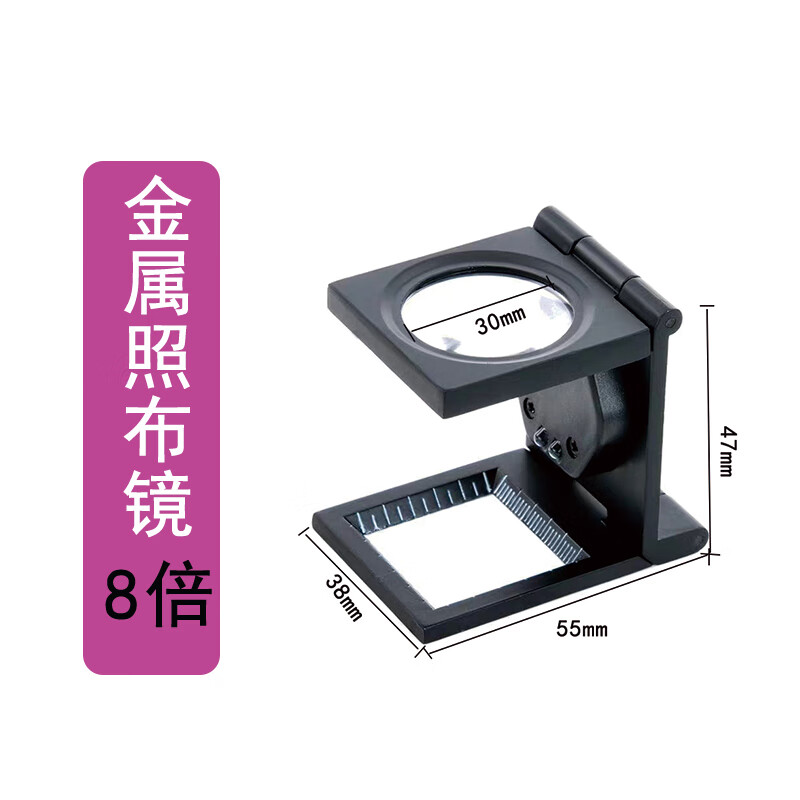 电路板维修刺绣纺织实验分析金属机身皮革检布镜扩大镜折叠式放大镜