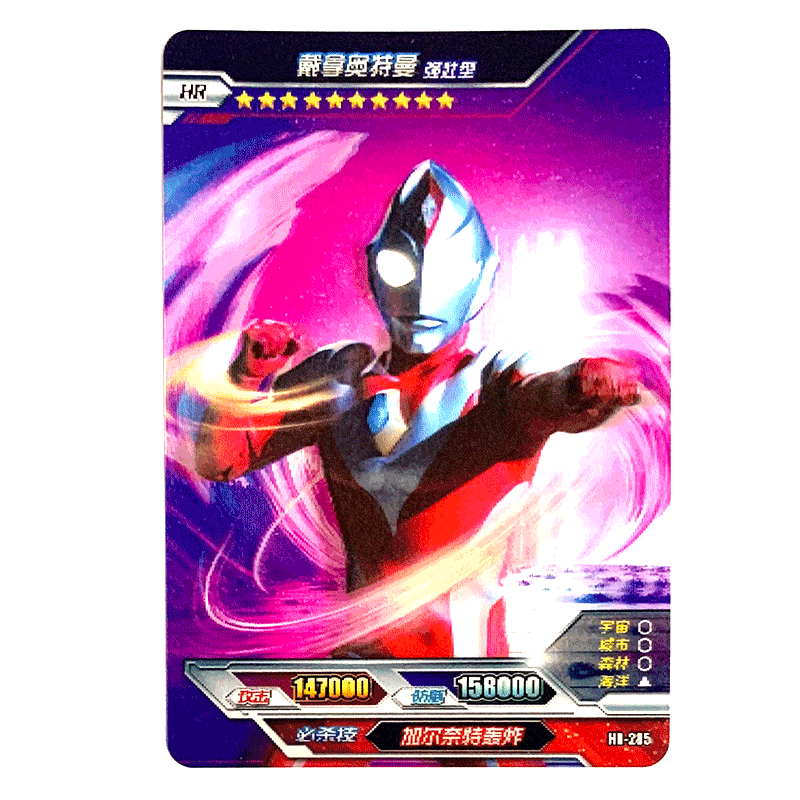 hr-285戴拿奥特曼强壮型