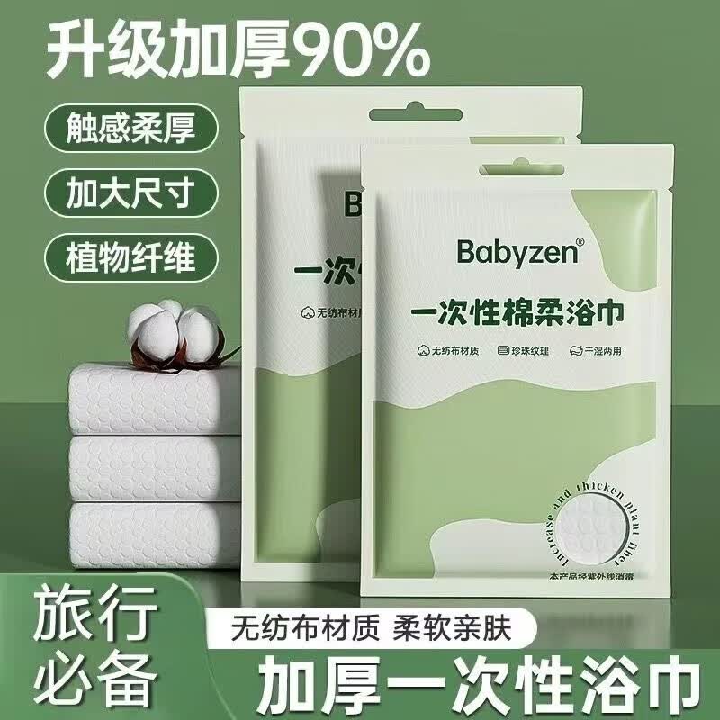 一次性浴巾旅行加厚大号珍珠纹酒店便携旅游家用浴巾 五包怎么看?