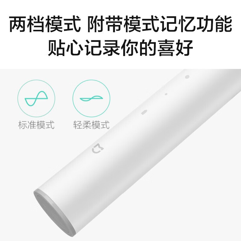 小米米家声波电动牙刷T300成人情侣男女充电式防水牙刷家用智能防水充电式学生 米家声波电动牙刷T300 白色
