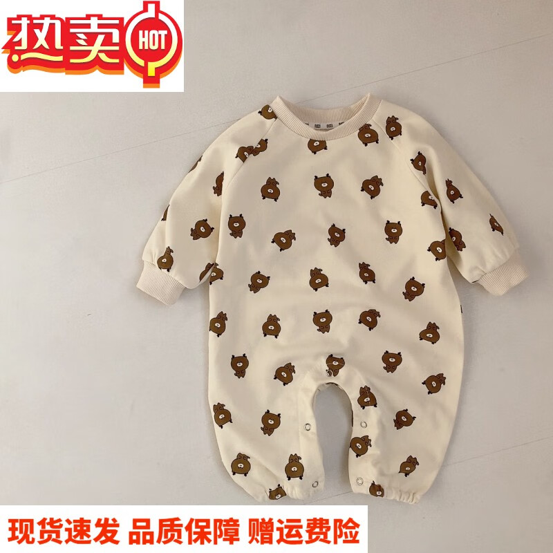 童爬爬服款婴儿连体衣男童哈衣女宝宝包屁衣 小熊杏色 66码(标准尺码)