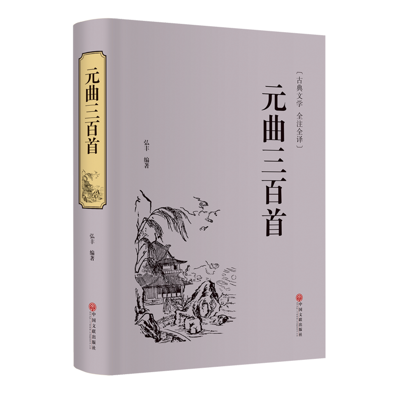翰墨怡香诗歌词曲集,重温古典韵味