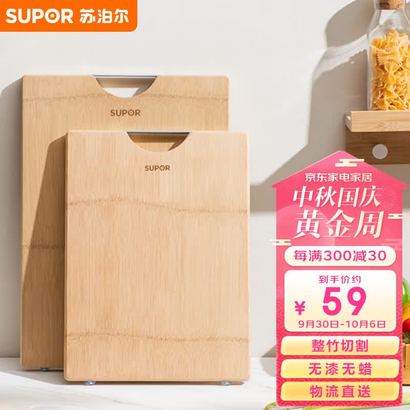苏泊尔SUPOR 天然整竹砧板切菜板加大双面可用家用案板 Z382822AD1使用感如何?