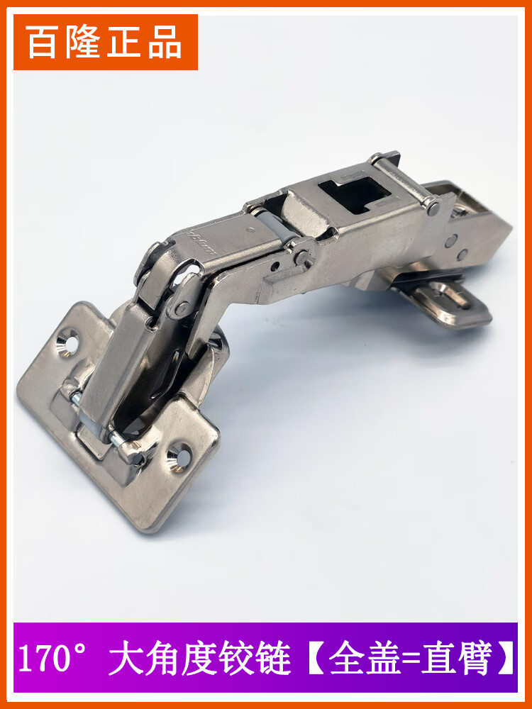 百隆奥地利进口百隆blum铰链 170度 155度 135度大角度阻尼缓冲门铰