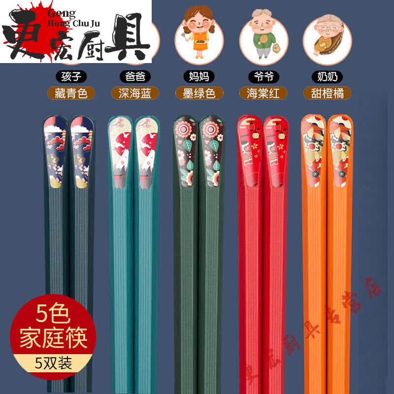 花烛辉导筷子分人分色日式筷子尖头家用筷子日式尖头防滑一人一双合金