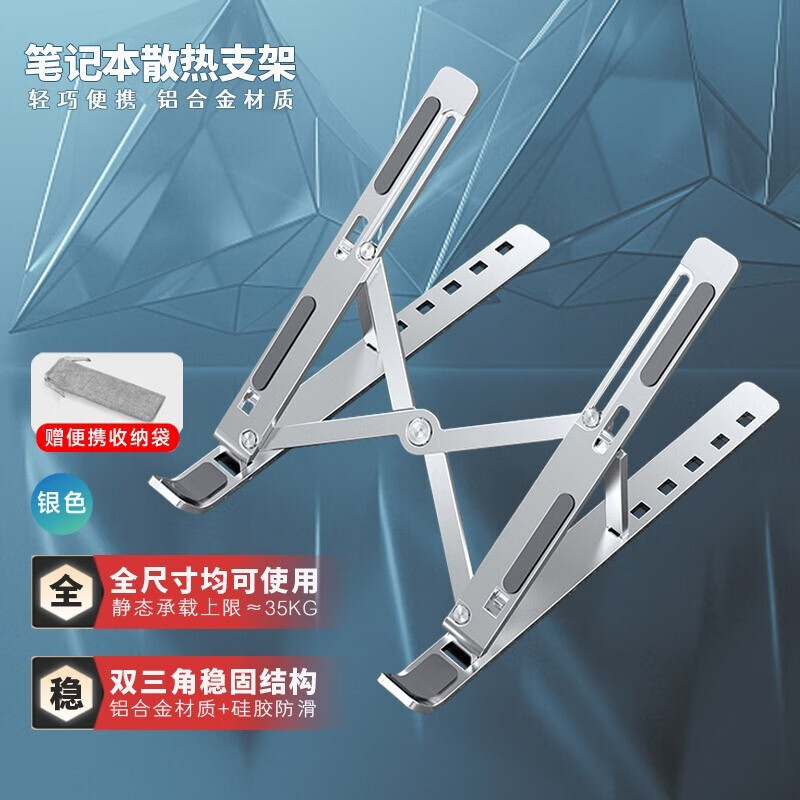 掠夺者·擎Neo散热支架宏碁暗影骑士擎/龙散热器15.6/16英寸诺西笔记本便携支架 便携散热支架（苹果银色） 宏碁暗影骑士龙