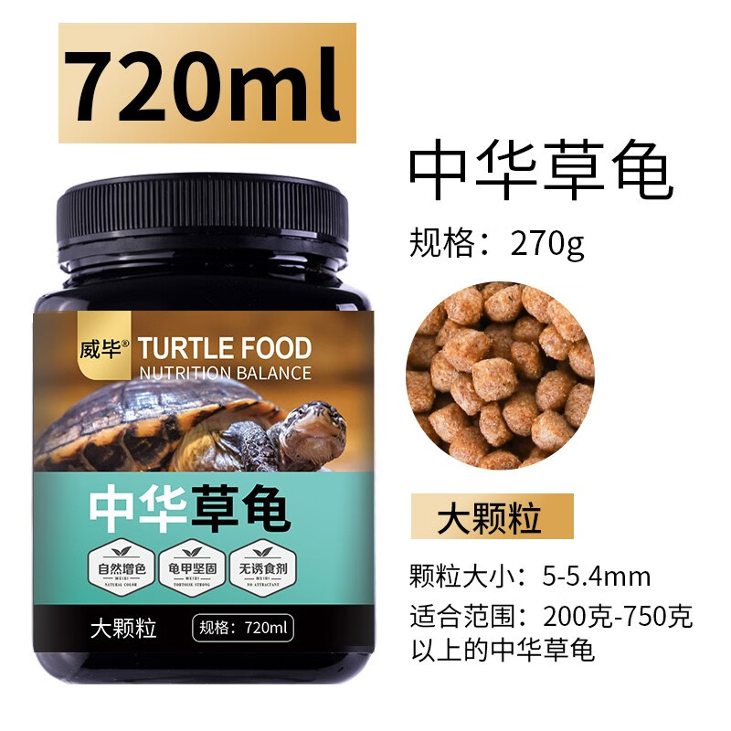 说说入手威毕龟粮评价真的好吗？真实感受大揭秘