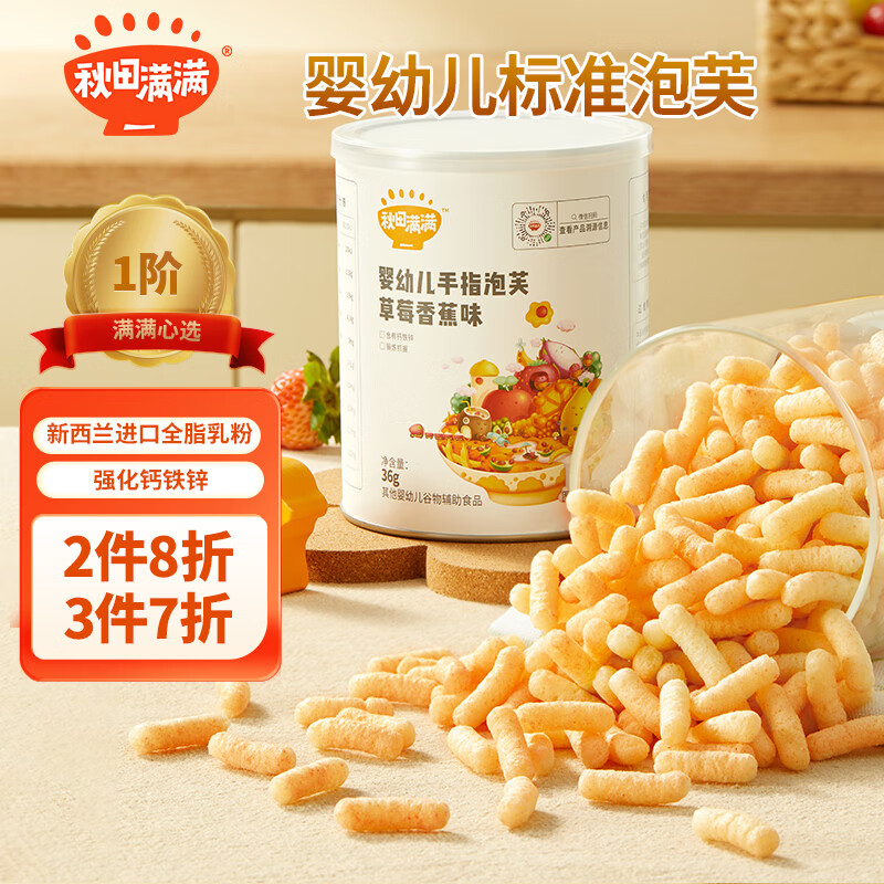 京东母婴玩具 2023-11-09 - 第24张  | 最新购物优惠券