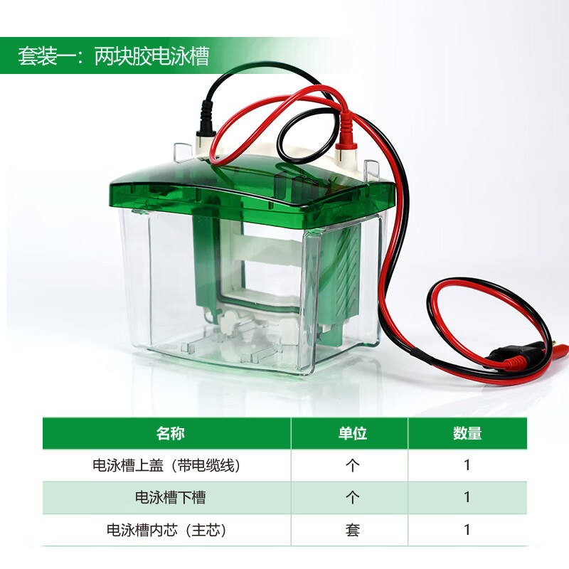 小型垂直蛋白电泳槽sds-page通用bio-rad/伯乐mini-proteantetra 套装